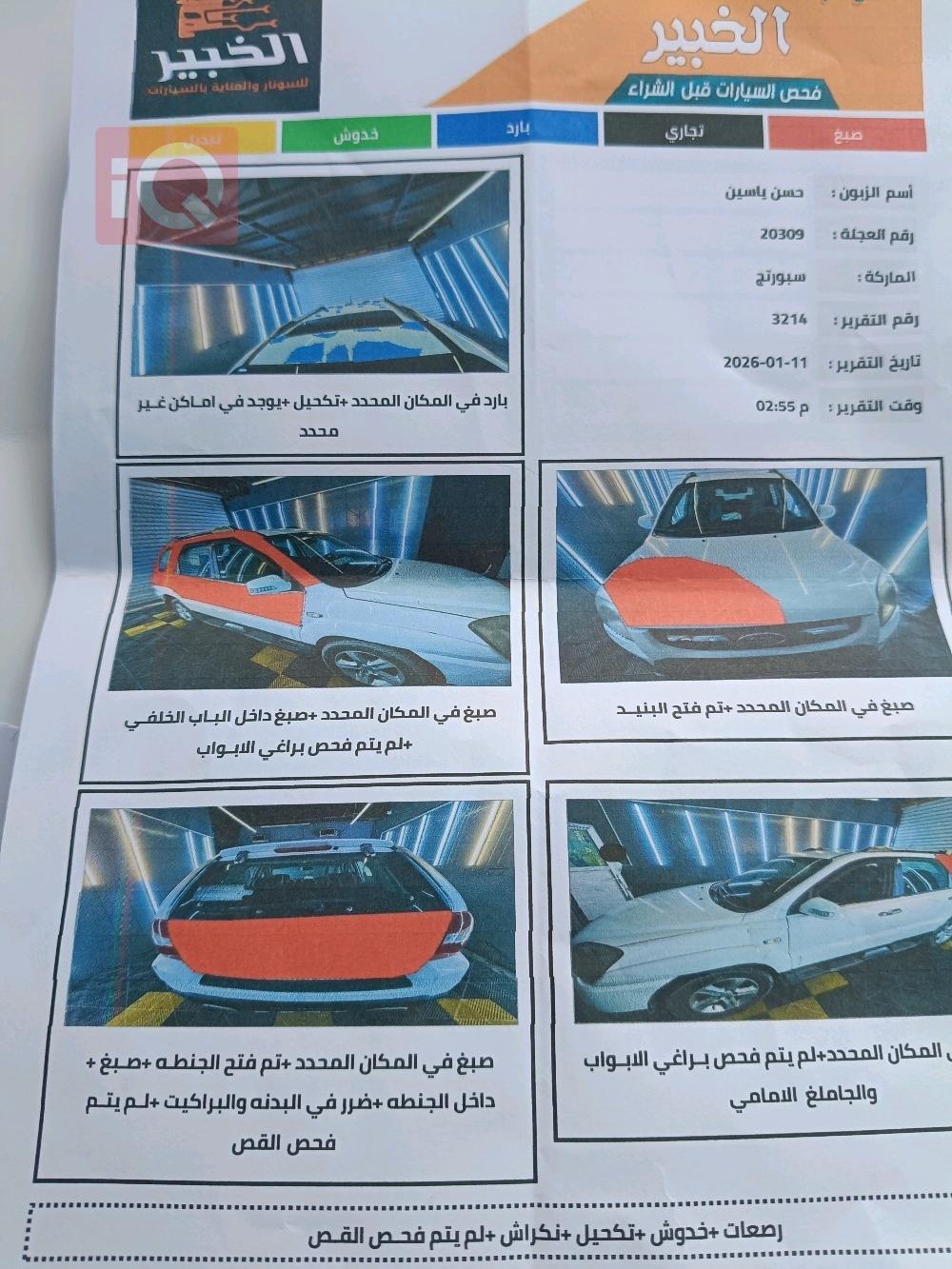 كيا سبورتاج